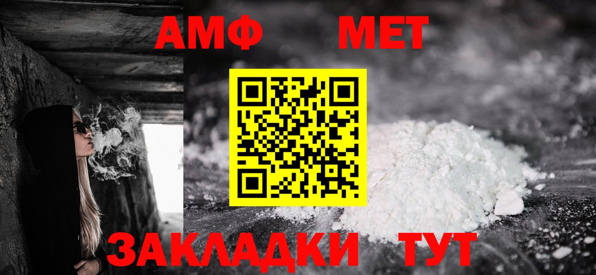 Амфетамин Розовый Грязи