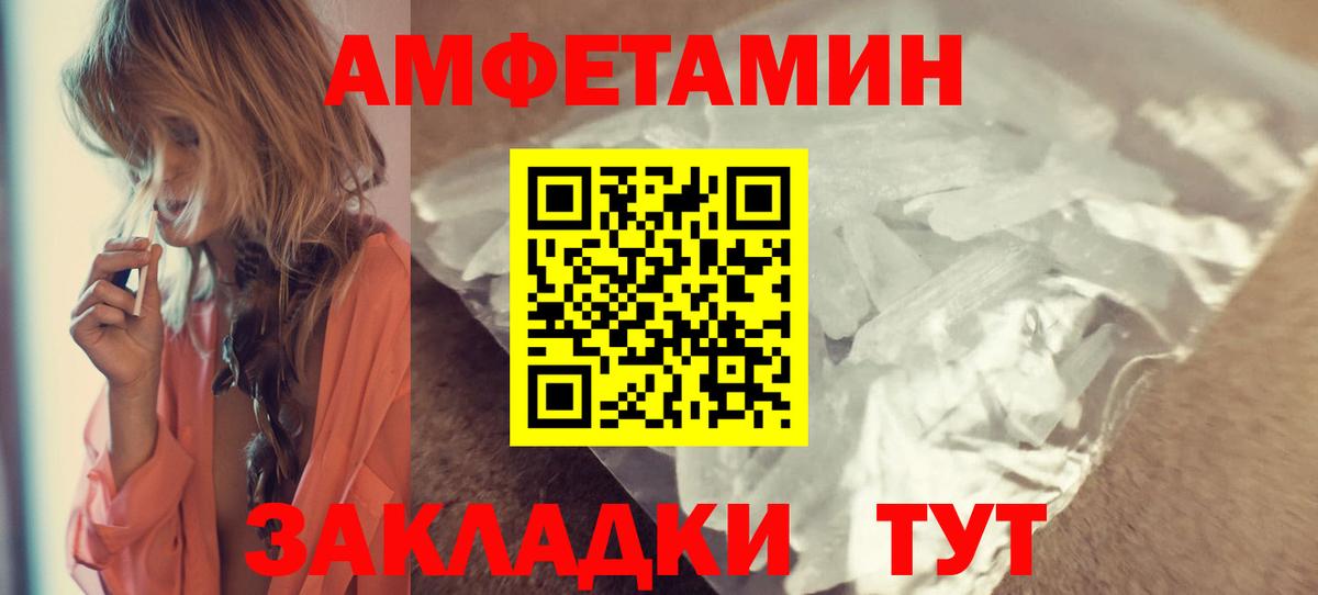 Amphetamine Premium  Amphetamine  Грязи  Вход с VPN  Amphetamine 