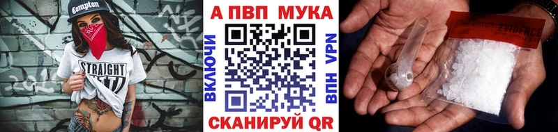 Alfa_PVP СК  наркотики  мориарти как зайти  Грязи 