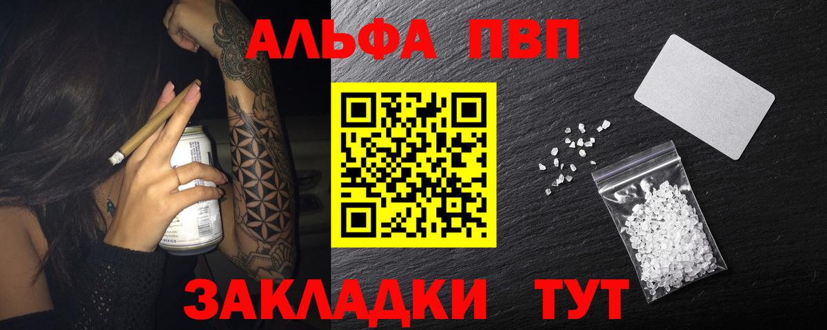 Alpha PVP мука  купить наркотики сайты  Alfa_PVP крисы CK  APVP СК КРИС  Грязи  A-PVP 