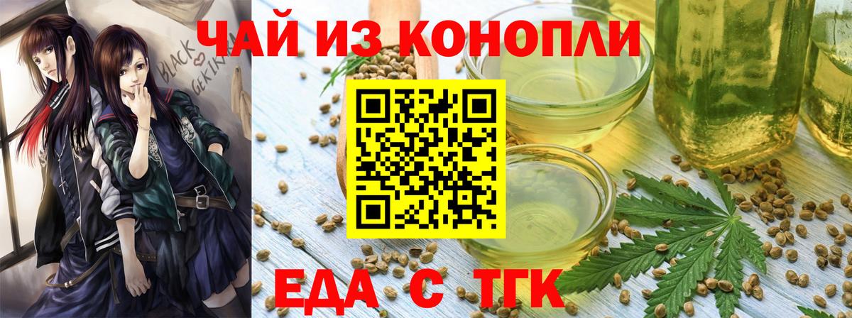 Грязи  Cannafood конопля  Вход с VPN 
