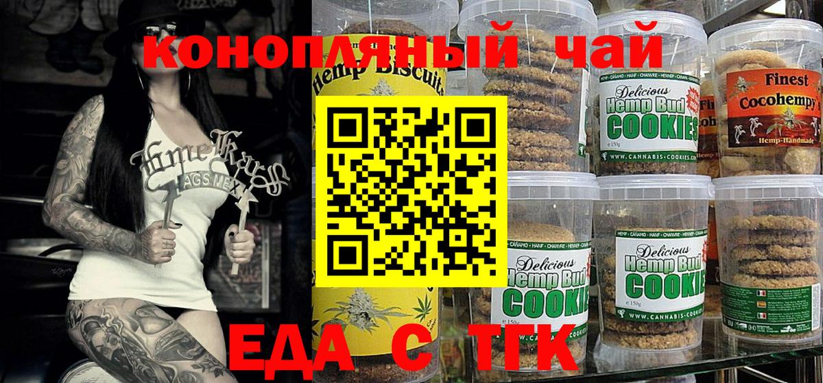 Cannafood конопля  Грязи 