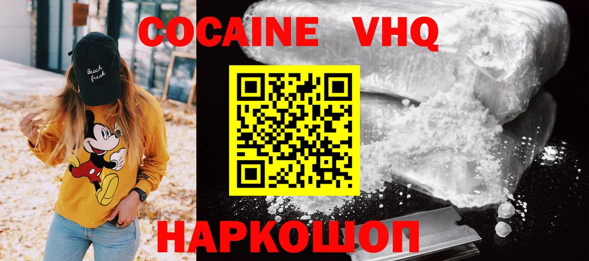 Кокаин  Cocaine Columbia  Грязи  Вход с VPN  Кокаин Перу 