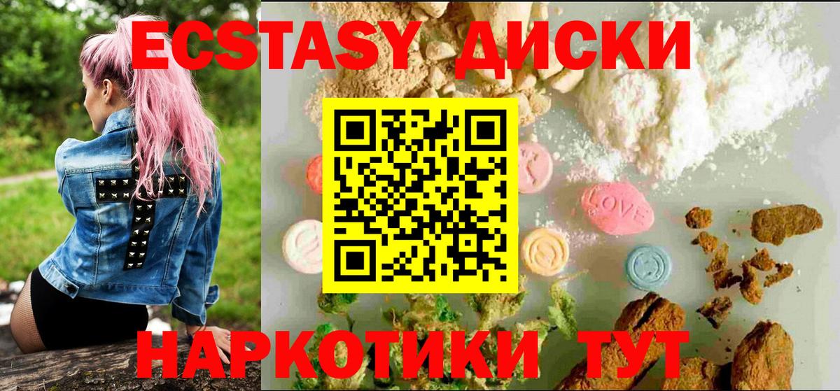 darknet телеграм  Ecstasy 300 mg  Экстази  Вход с VPN  Грязи  Ecstasy 300 mg 
