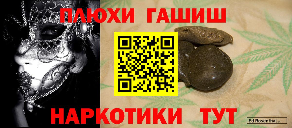 Грязи  ГАШ Premium  Гашиш убойный  Вход с VPN 