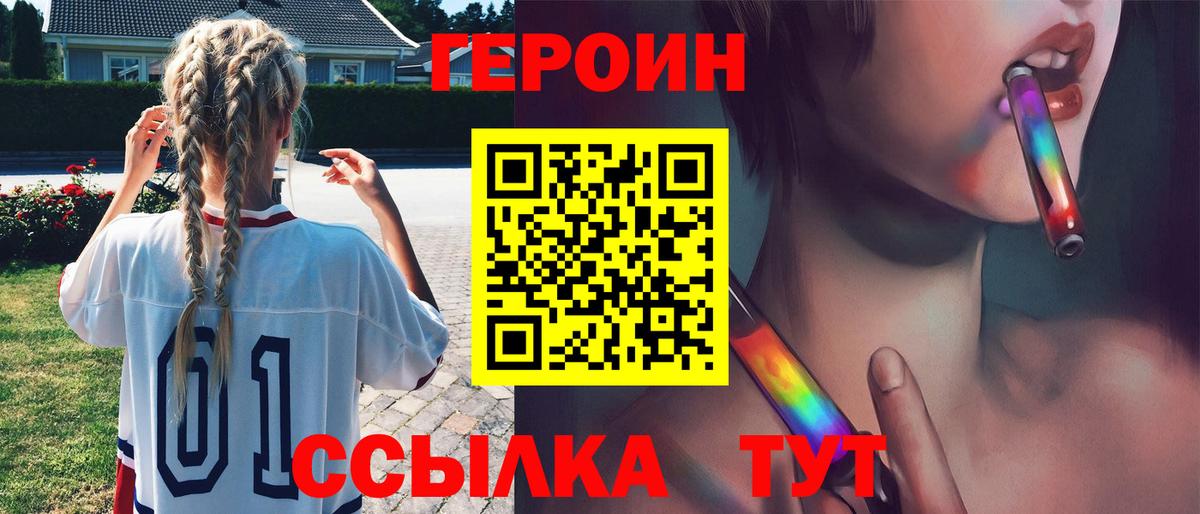 ГЕРОИН  ГЕРОИН белый  Вход с VPN  Грязи 