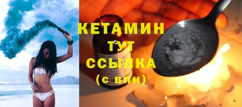 купить закладку  Грязи  Кетамин VHQ 