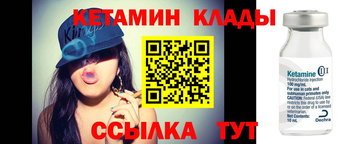Кетамин VHQ Грязи
