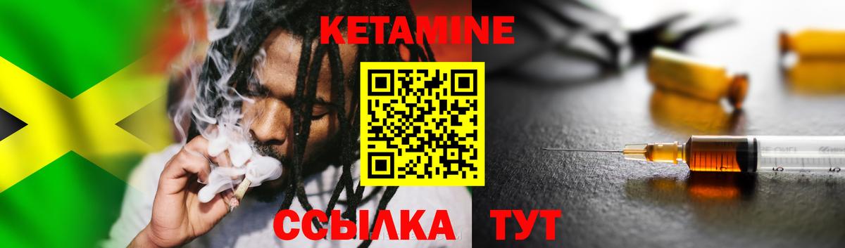 КЕТАМИН VHQ  Кетамин VHQ  Грязи  Вход с VPN 