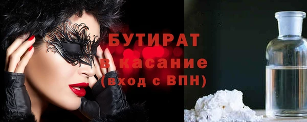бутират Пестово