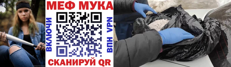 МЕФ mephedrone Грязи