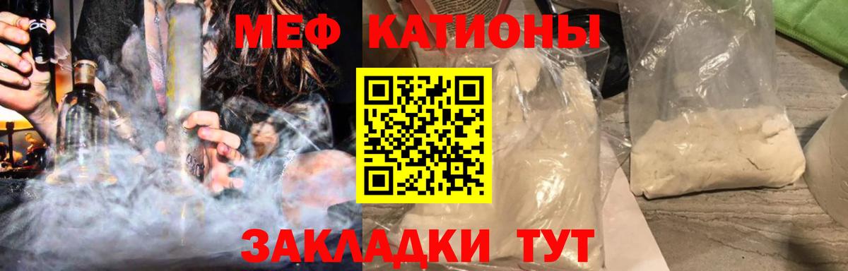 Грязи  МЕФ  купить закладку  МЕФ mephedrone  МЕФ 4 MMC  Вход с VPN 