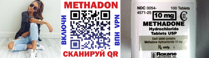 МЕТАДОН methadone  продажа наркотиков  мега сайт  Грязи 