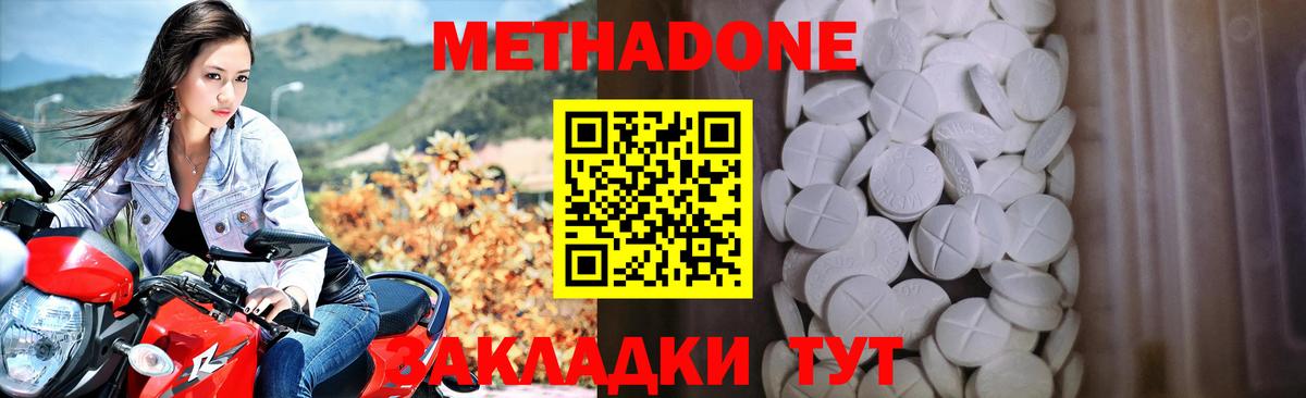МЕТАДОН VHQ Грязи