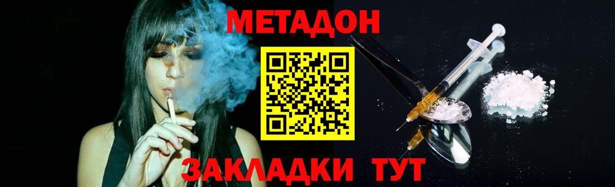 Метадон methadone  omg зеркало  Вход с VPN  Грязи  Метадон мёд 