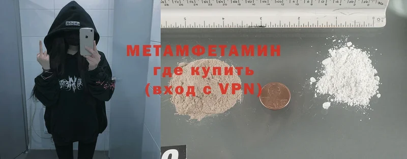 гидра зеркало  Грязи  Первитин Methamphetamine 