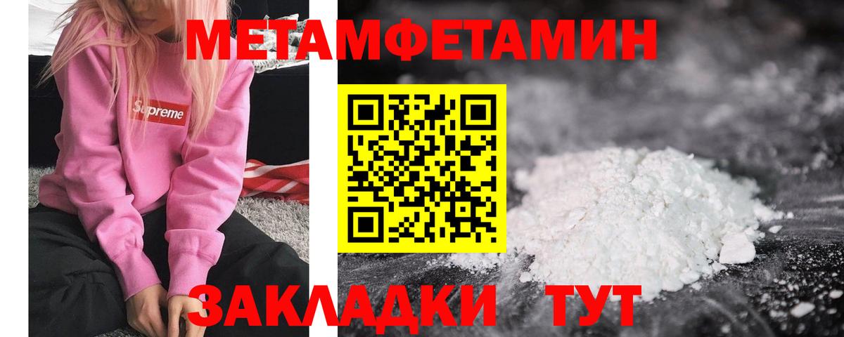 Метамфетамин витя Грязи