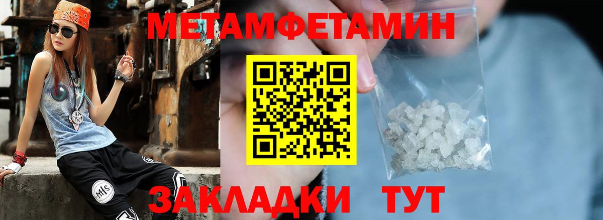 Метамфетамин винт  Метамфетамин винт  Грязи  Вход с VPN 
