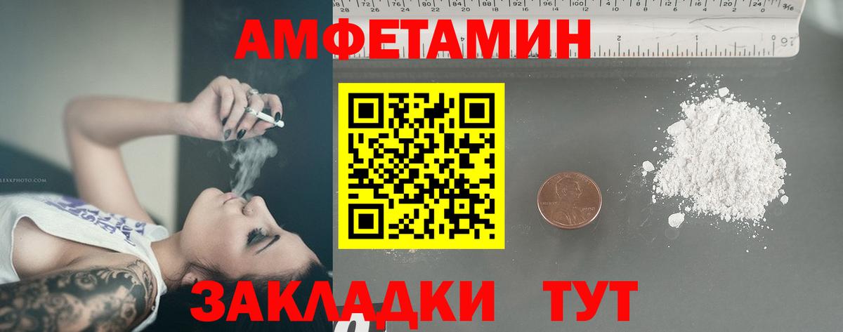 Метамфетамин мет Грязи