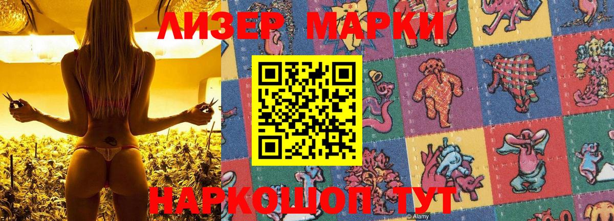 Наркотические марки 1500мкг  Вход с VPN  Грязи  Марки N-bome  Наркотические марки 1500мкг 