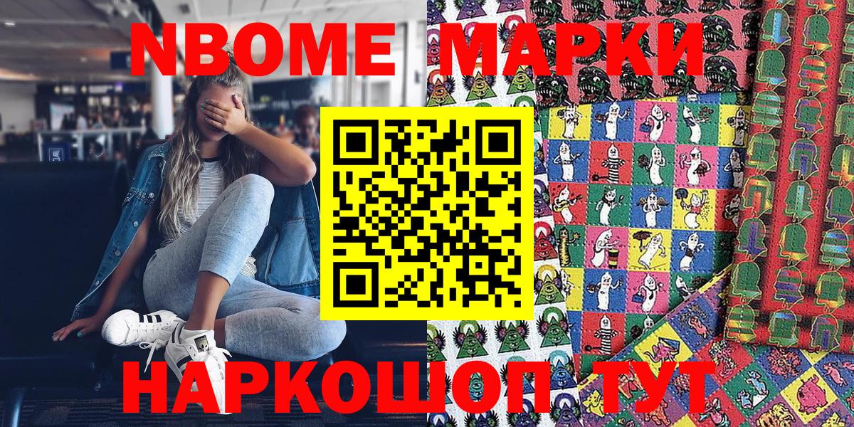 Марки N-bome 1,5мг  купить наркотик  Грязи  Марки N-bome 1,5мг 