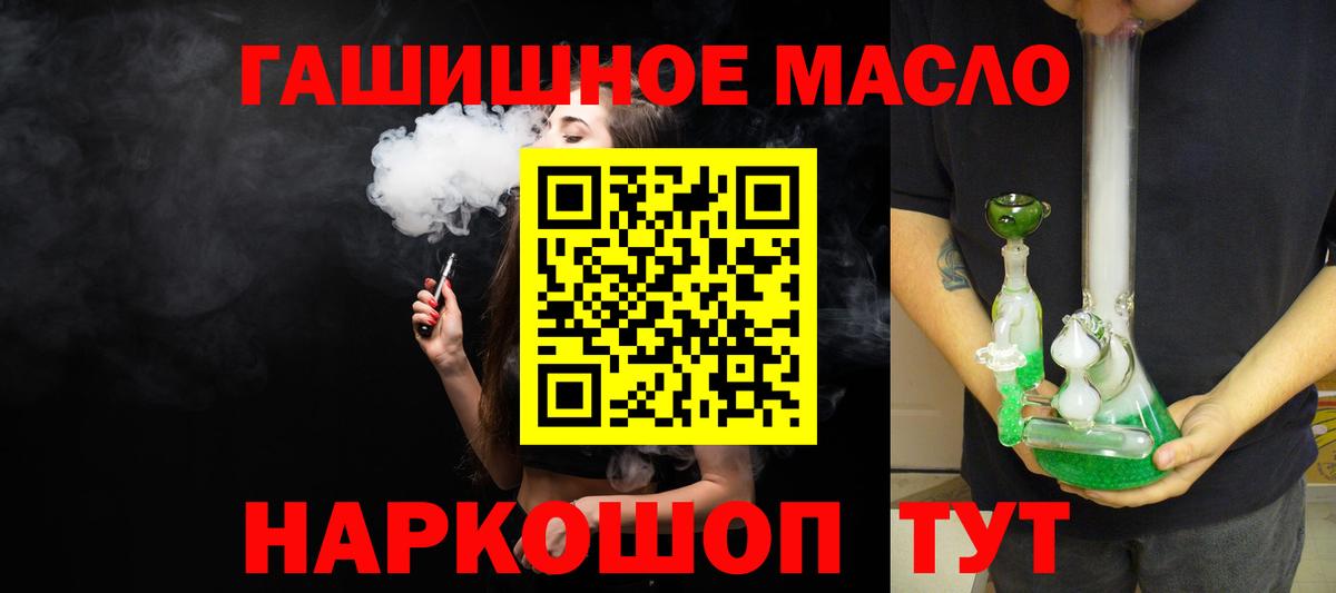 ТГК вейп Грязи