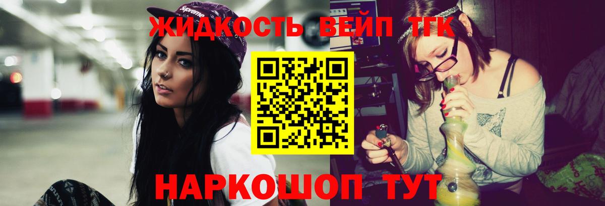 ТГК концентрат  наркошоп  Грязи  Вход с VPN 